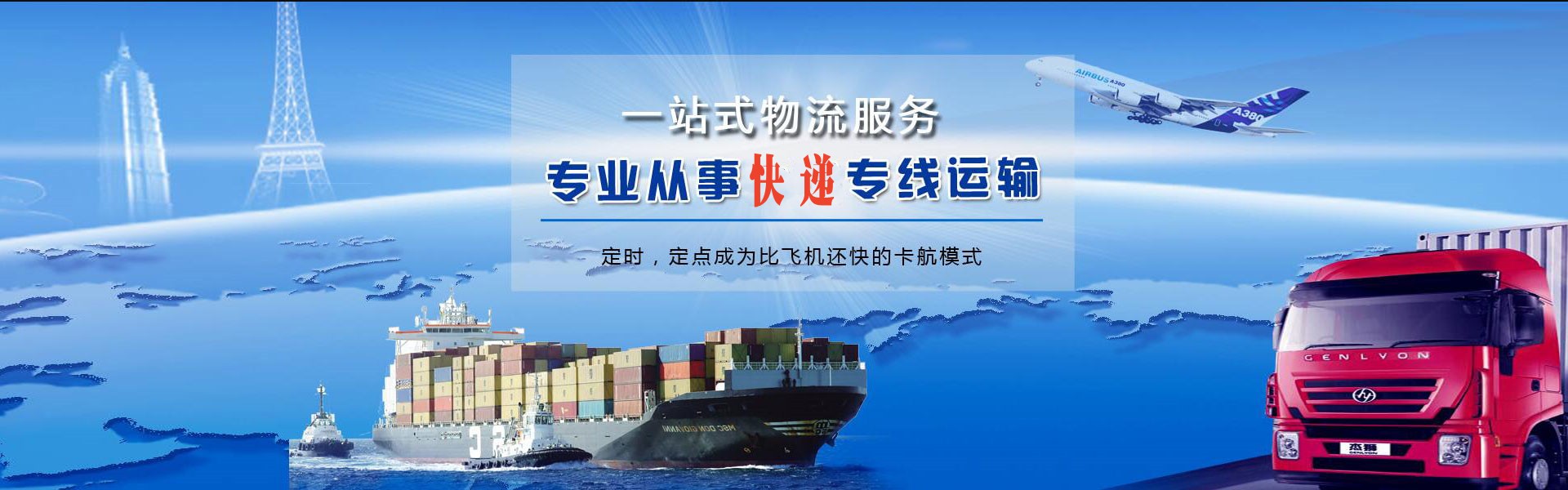 东路镇到克罗地亚物流公司-东路镇至克罗地亚物流专线-东路镇空运到克罗地亚-优时通物流有限公司